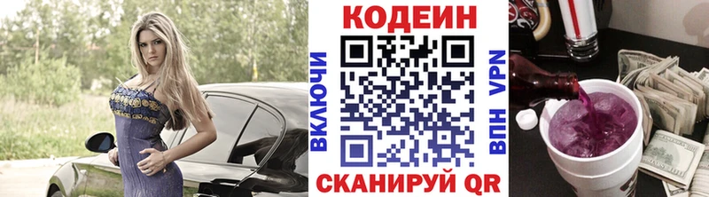 Кодеиновый сироп Lean напиток Lean (лин)  Кремёнки 