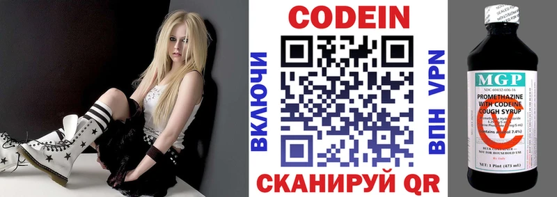Кодеиновый сироп Lean напиток Lean (лин) Кремёнки