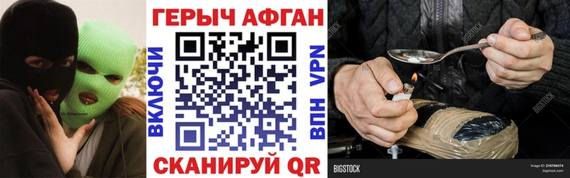 ГЕРОИН Афган  Кремёнки 